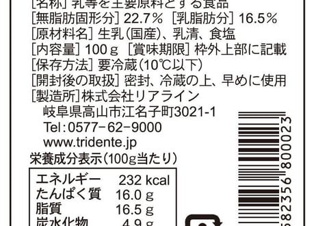 リコッタチーズ 100g　１個