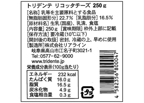 リコッタチーズ 250g（業務用）３個セット