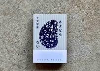 【高塚書房】青春脳電波選・サイン入り / 高塚Q 613+ex+LY0L._UF350,350_QL50_.jpg