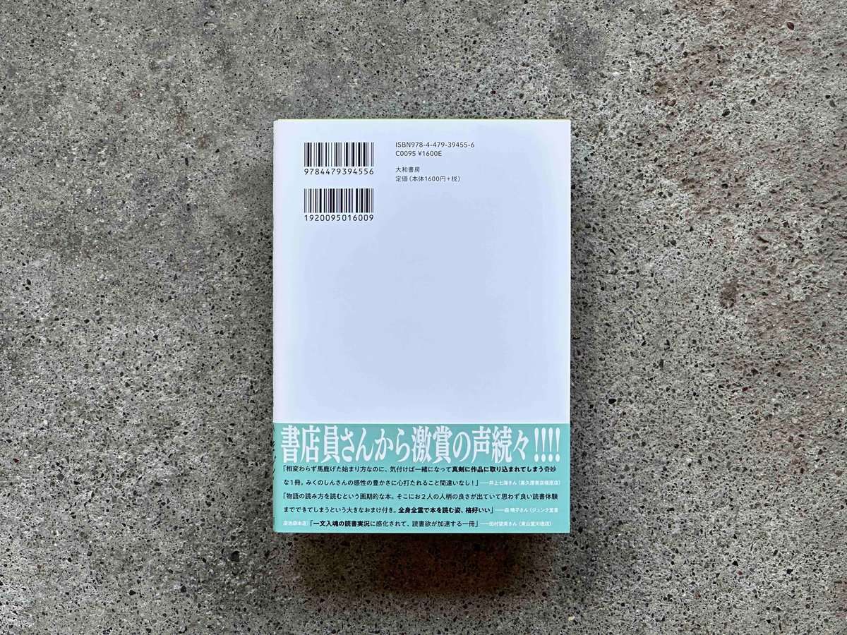 本が読めない33歳が国語の教科書を読む かまど. みくのしん | カクカク
