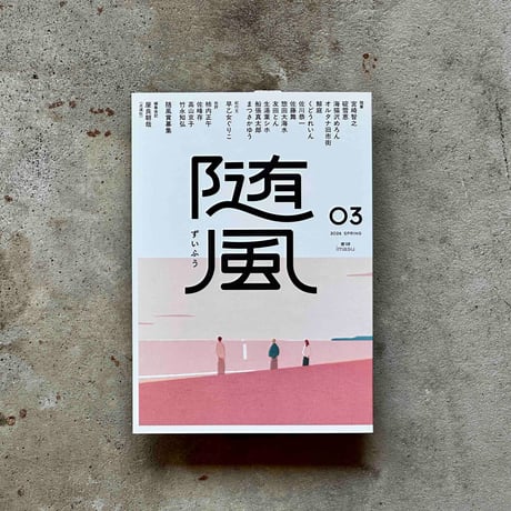 くどうれいん | STORES