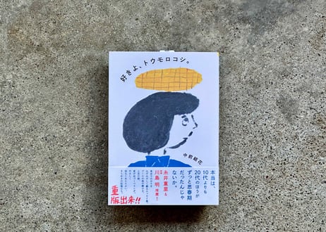 ITEM | カクカクブックス