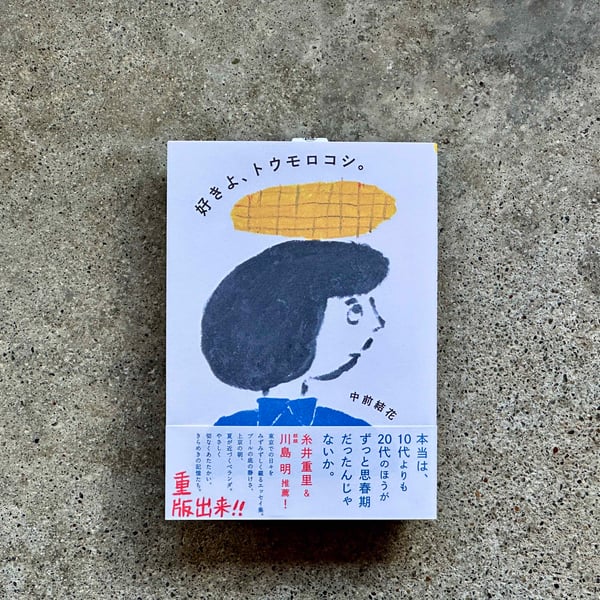 カクカクブックスの商品一覧｜note