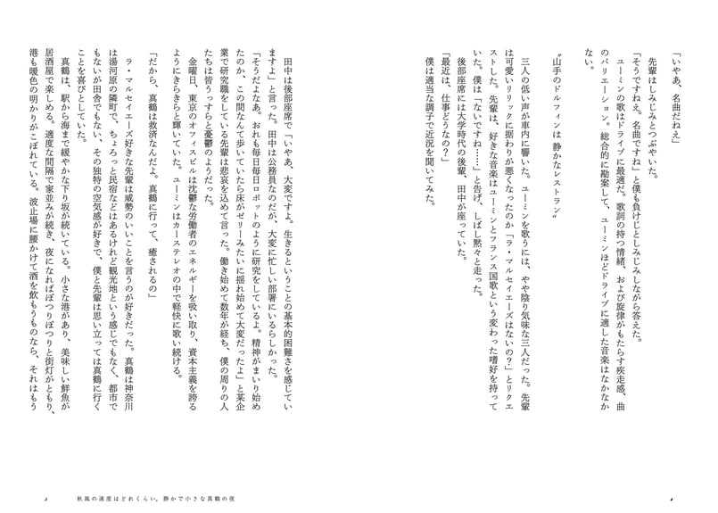 サイン入り】群青のハイウェイをゆけ きくち | カクカクブックス