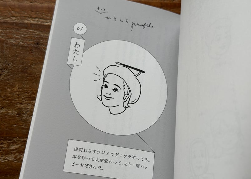 サイン入り】もっとひとんちのかぞく 鈴木彩可 | カクカクブックス