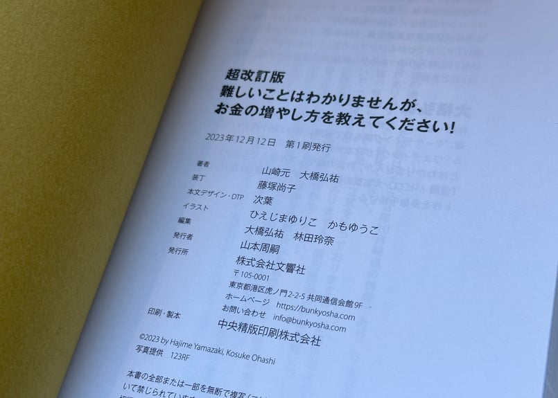 難しいことはわかりませんが、お金の増やし方を教えてください! 難しいことはわかりませんが、お金の増やし方を教えてください