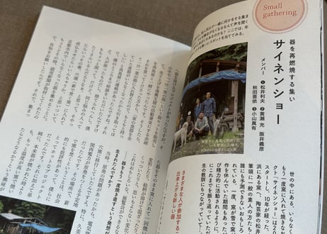 IN/SECTS Vol.17 特集 私たちの集い -Small gathering near us-