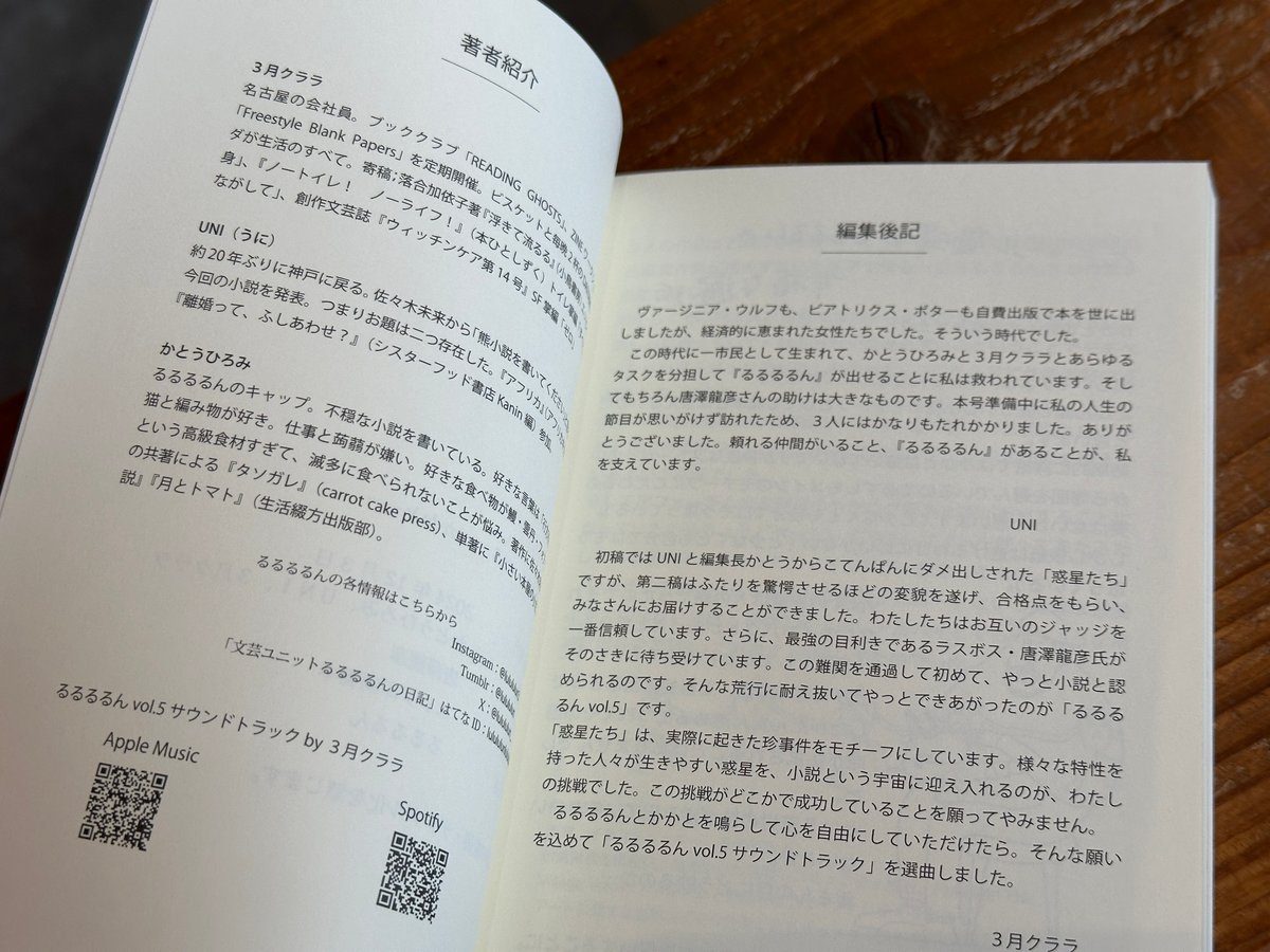 るるるるん vol.5-かかと- | カクカクブックス