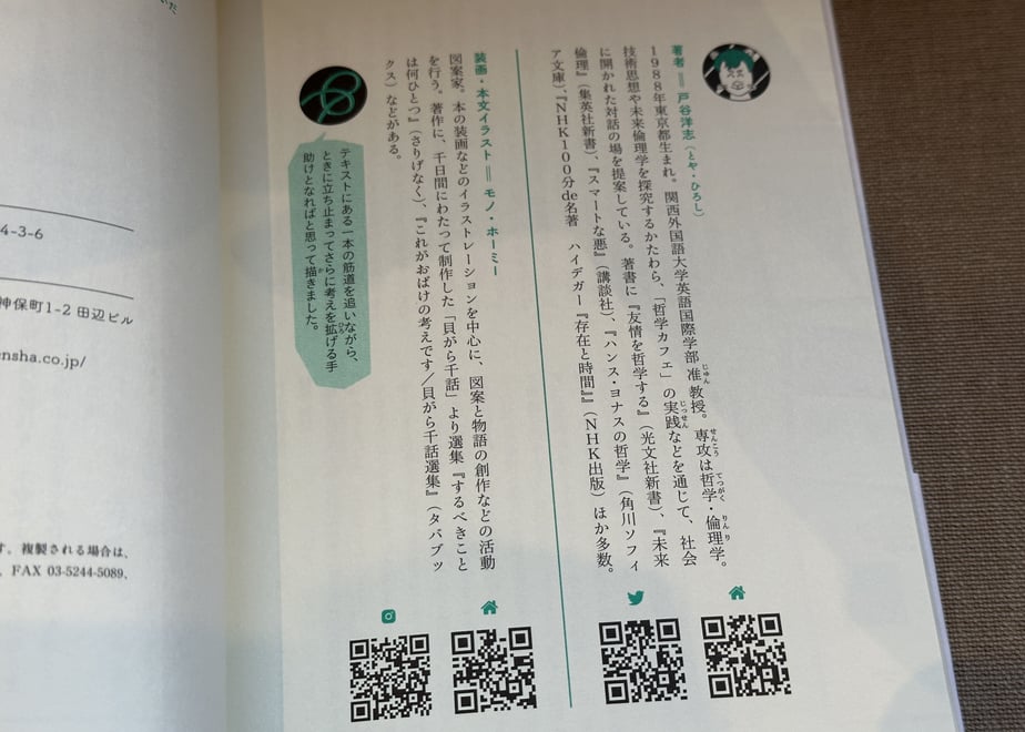 6539d643d1f923018717cddb