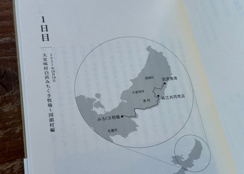 サイン入り】馬旅日記 西郡哩来 | カクカクブックス