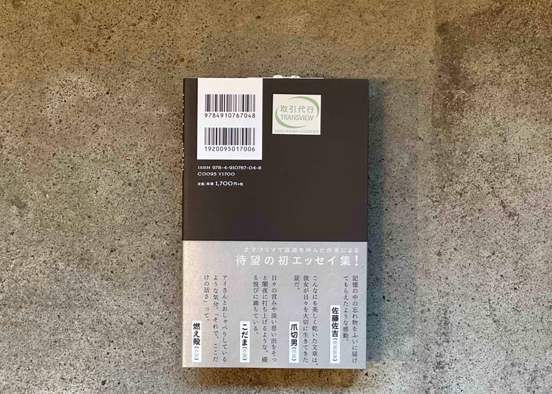 【中古】 花咲く雑草の記 ある細菌学研究者の昭和史/中央法規出版/坂崎利一 花咲く雑草の記 ある細菌学研究者の昭和史 /中央法規出版/