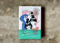 サイン入り】短歌探偵タツヤキノシタ 舞城王太郎 | カクカクブックス
