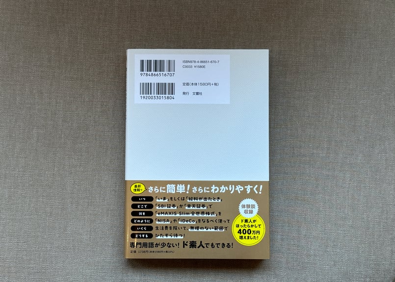 定価24万円　お金の科学 定価24万円 お金の科学