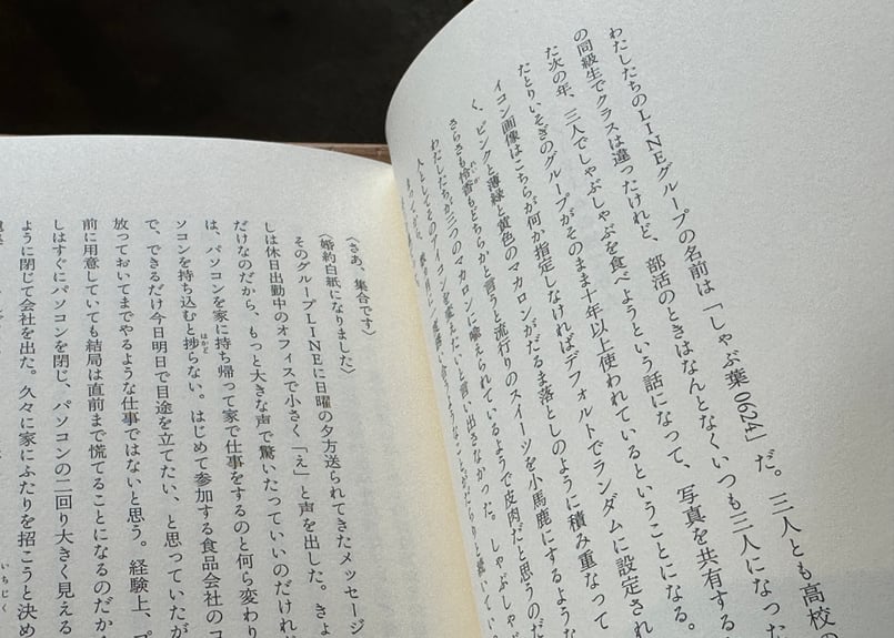 サイン入り】スノードームの捨てかた くどうれいん | カクカクブックス