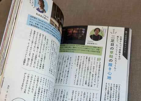 IN/SECTS Vol.17 特集 私たちの集い -Small gathering near us-