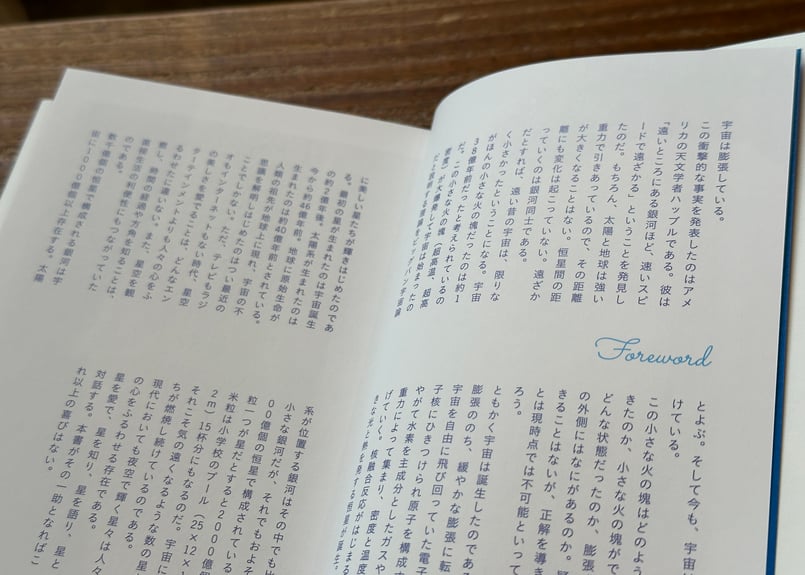 星の事典 雷鳥社 星の辞典 | 心の奥に残るものを。ama