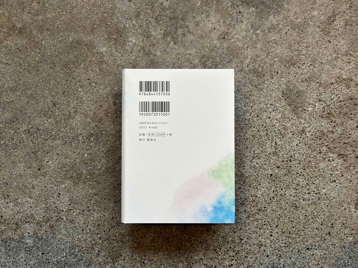 星の事典 星の辞典 | カクカクブックス