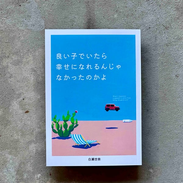 カクカクブックスの商品一覧｜note