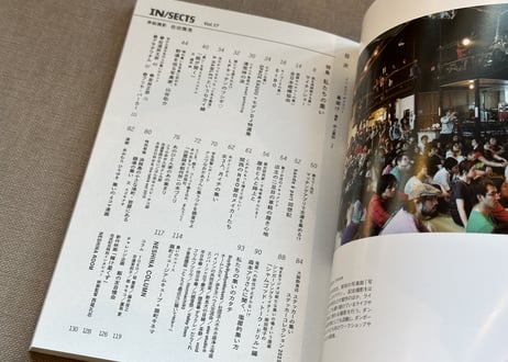 IN/SECTS Vol.17 特集 私たちの集い -Small gathering near us-
