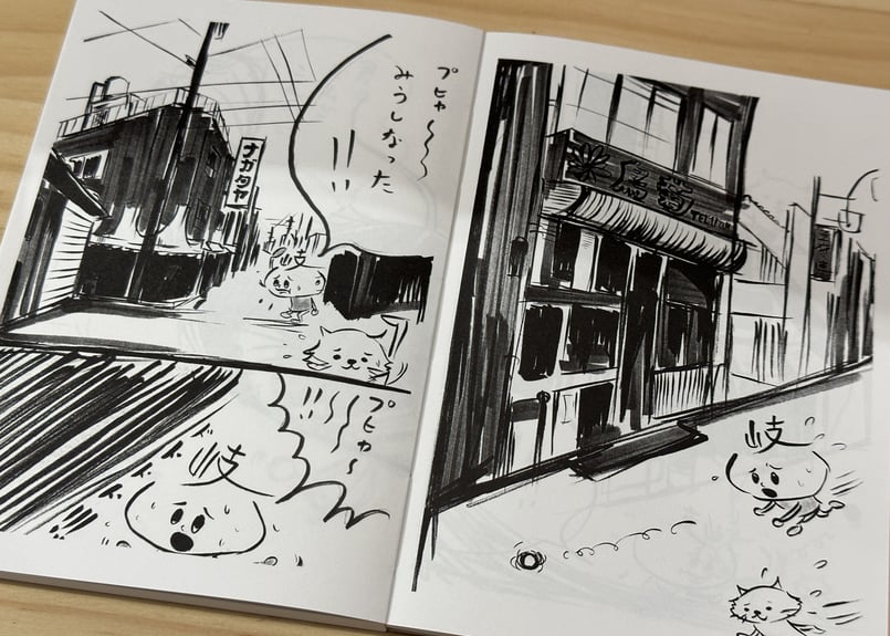 サイン入り】岐阜マン 塚原裕基 | カクカクブックス