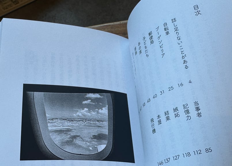 サイン入り】漕いで光って飛んでいく 奥村真帆 | カクカクブックス