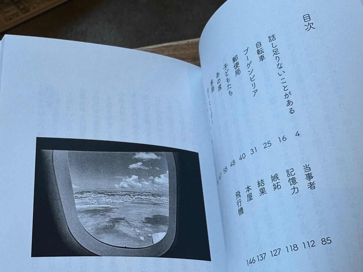 サイン入り】漕いで光って飛んでいく 奥村真帆 | カクカクブックス
