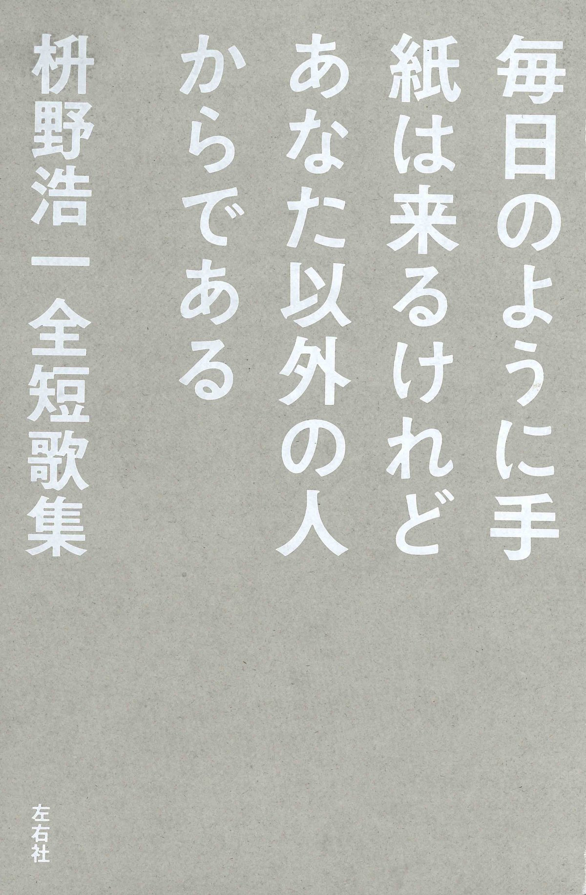 賀茂真淵全集　第1巻～14巻・16・17・19・21・23・26・27 賀茂真淵全集 第1巻～14巻・16・17・19・21・23・26・27