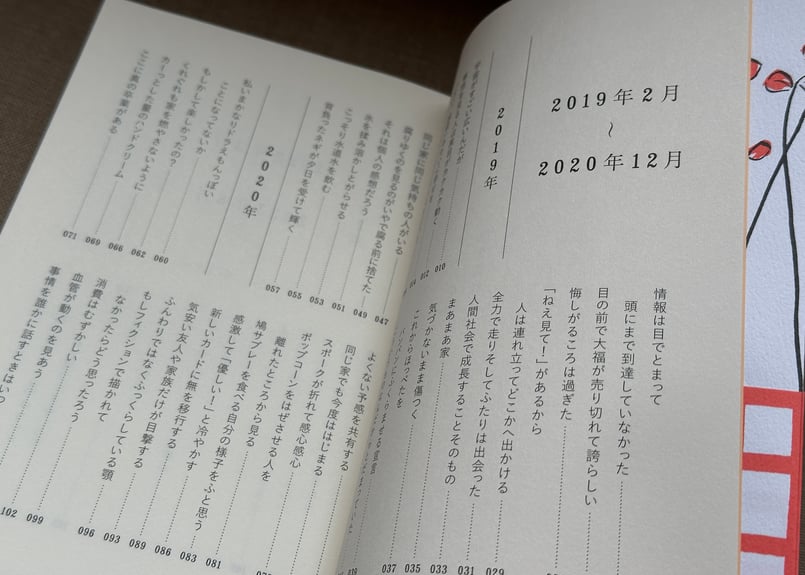 サイン入り】おくれ毛で風を切れ 古賀及子 | カクカクブックス