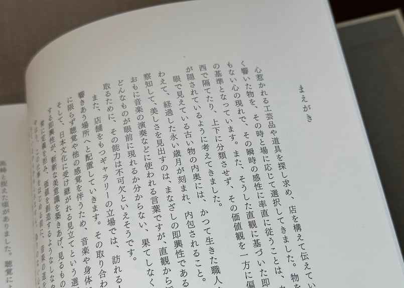 まなざしを結ぶ工芸 本田慶一郎 | カクカクブックス