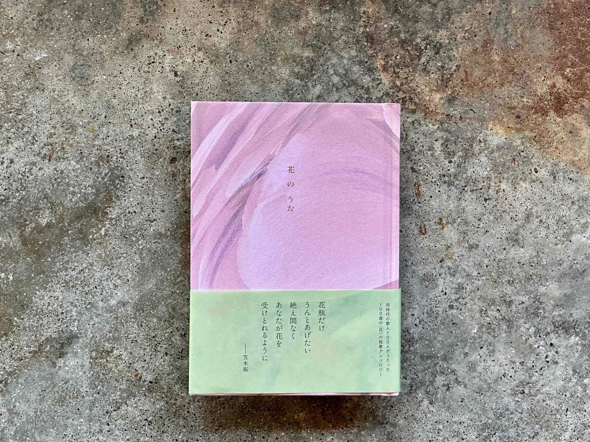 花のうた Aimer｜完全生産限定盤『花の唄/I beg you/春