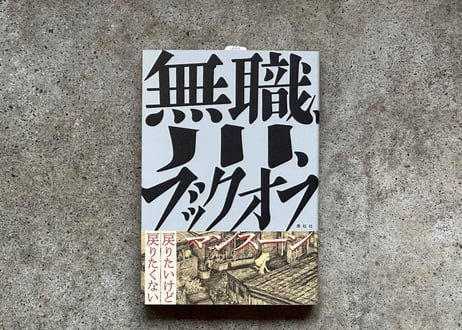 ITEM | カクカクブックス