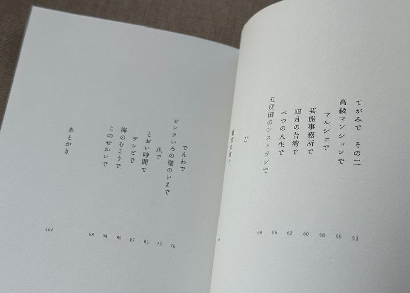 やさしいせかい 関根愛 | カクカクブックス