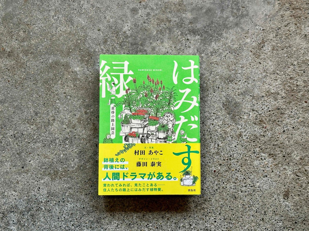 2348⬛️洞上室内切紙参話研究 洞上室中秘録 全（合本）⬛️昭和31年