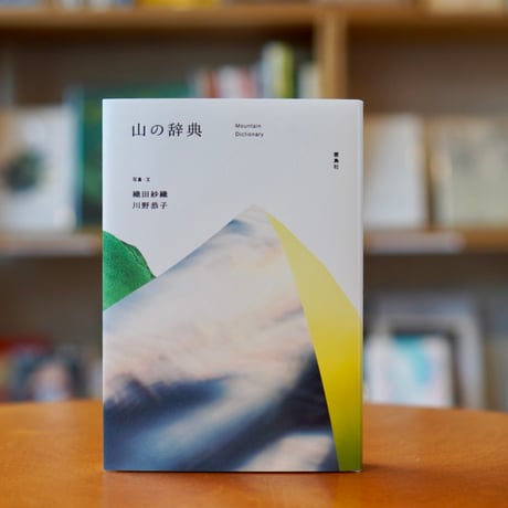 川野恭子 | STORES