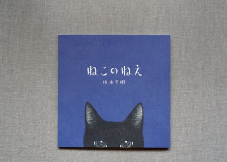 CATEGORY サイン本 | カクカクブックス