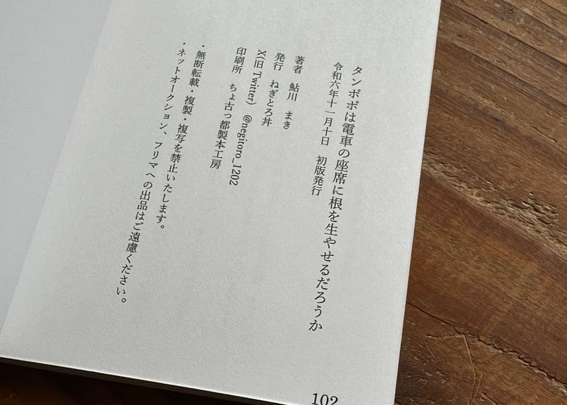 直筆サイン入り ぼすとん茶の湯会 茶柱スタンド一直線 ぼすとん茶の湯会 茶柱スタンド一直線 Official髭男dism新 発売