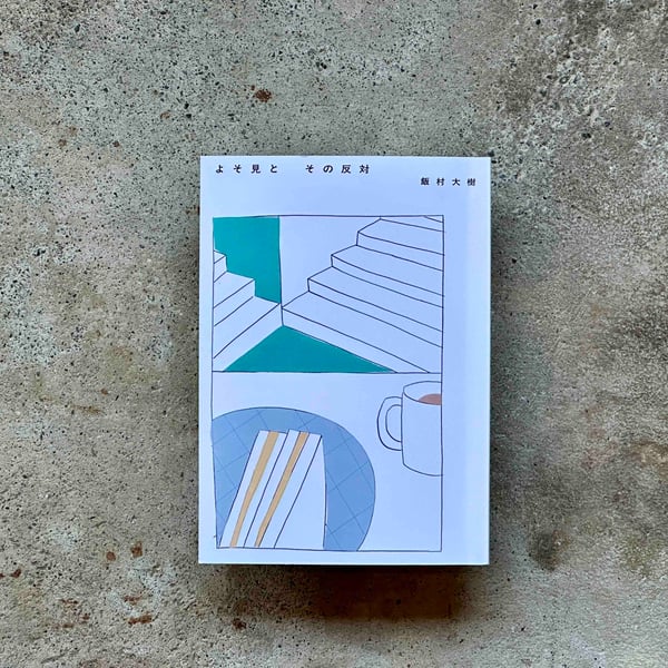 カクカクブックスの商品一覧｜note