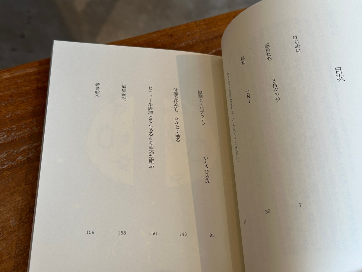 るるるるん vol.5-かかと- | カクカクブックス