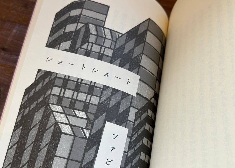 第一芸人文芸部 創刊準備号 | カクカクブックス