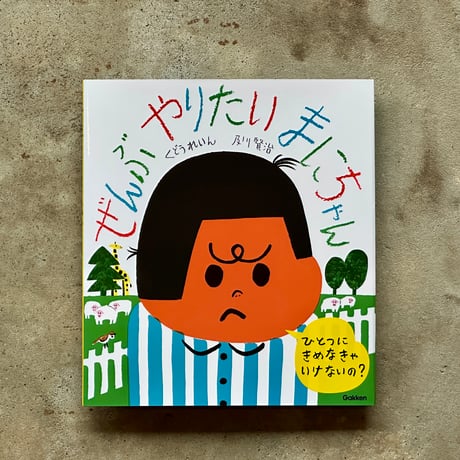 くどうれいん | STORES