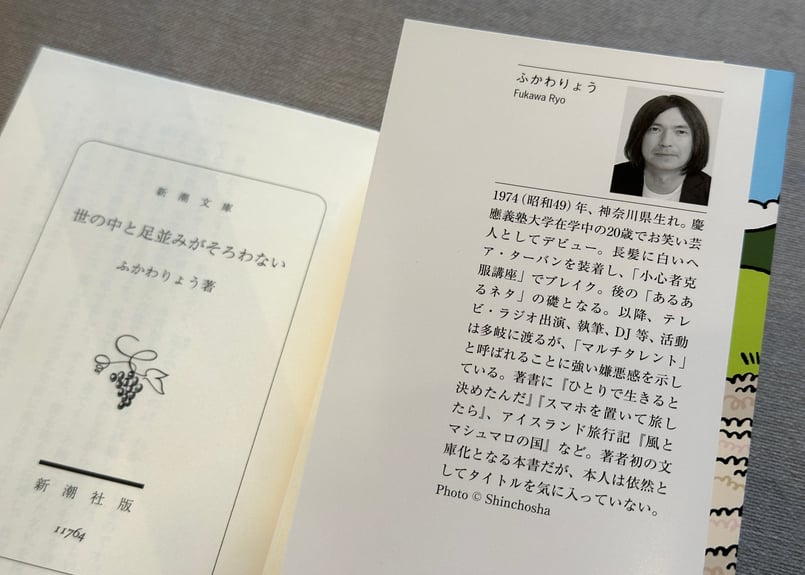 ふかわりょう エッセイ本 ９冊セット まとめ売り 世の中と足並みがそろわない ふかわりょう | カクカクブックス