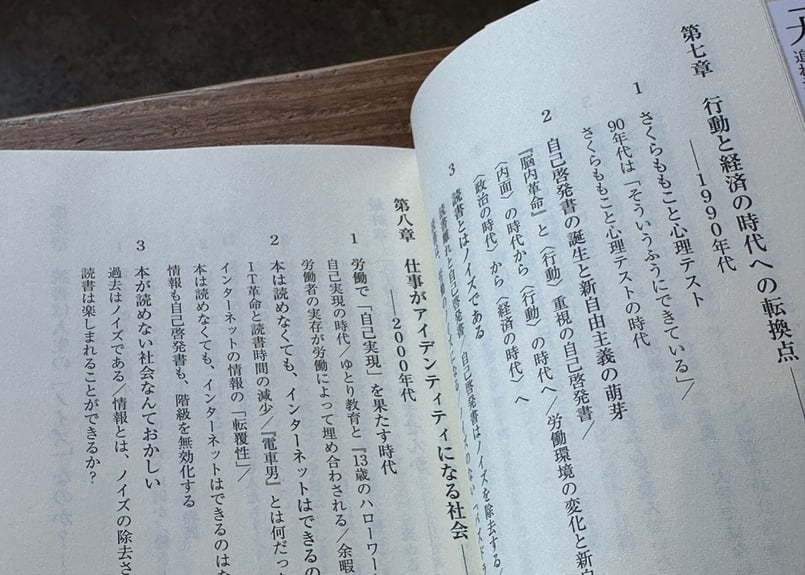 なぜ働いていると本が読めなくなるのか 三宅香帆 | カクカクブックス