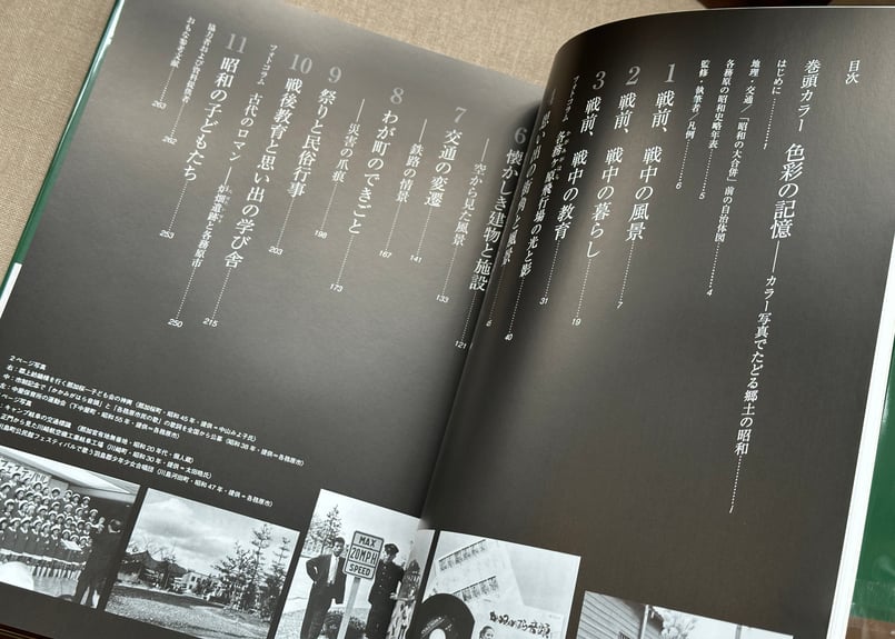 各務原市の昭和 監修：戸﨑憲一 | カクカクブックス