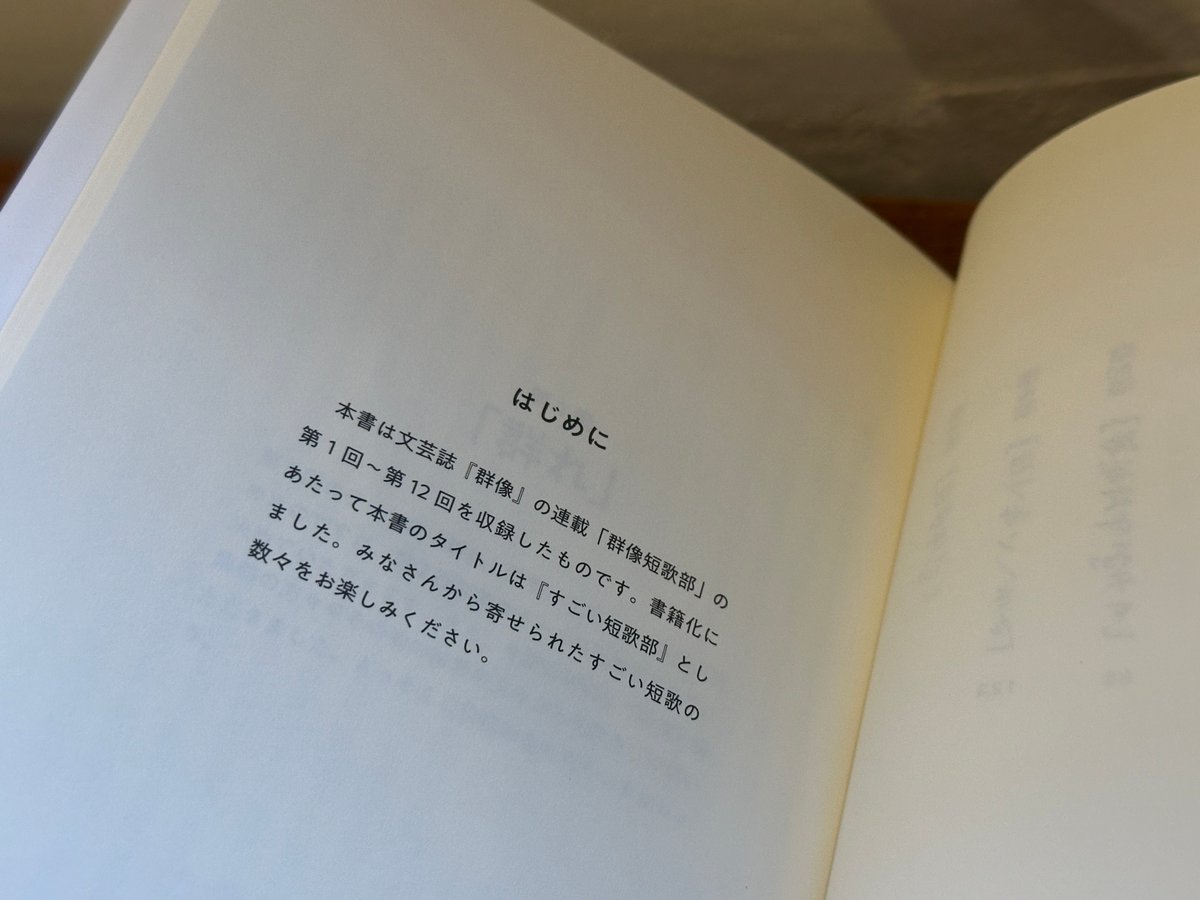 サイン入り　草舟 歌集 サイン入り 草舟 歌集
