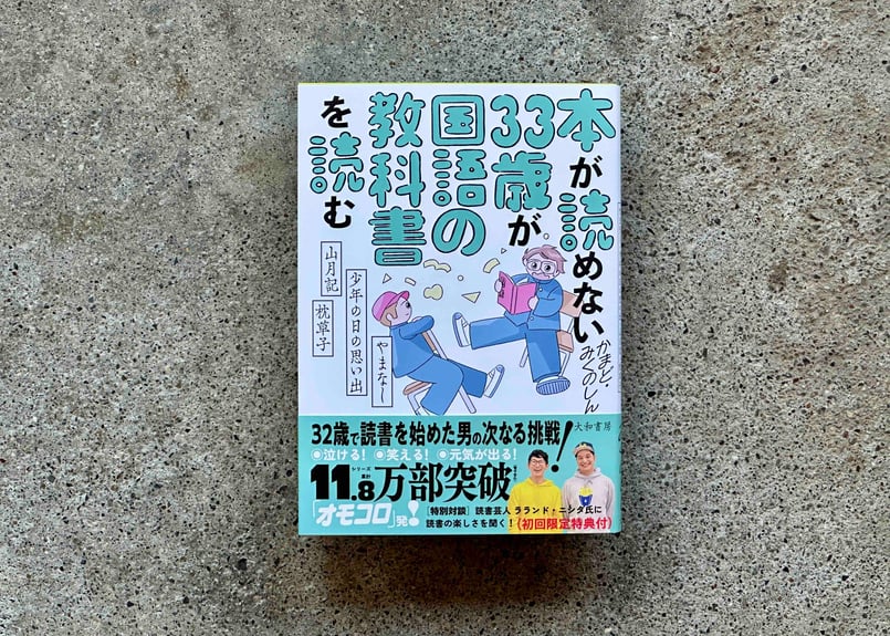 芸人ラジオ　サイン本　ラランド 芸人ラジオ(2020) サイン本 ラランド ニシダ （ラランド