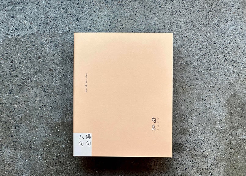 俳句 5世紀にわたる詩 作品集「Haiku」2017年 Reclam 俳句 5世紀にわたる詩 作品集「Haiku」2017年 Reclam - メルカリ
