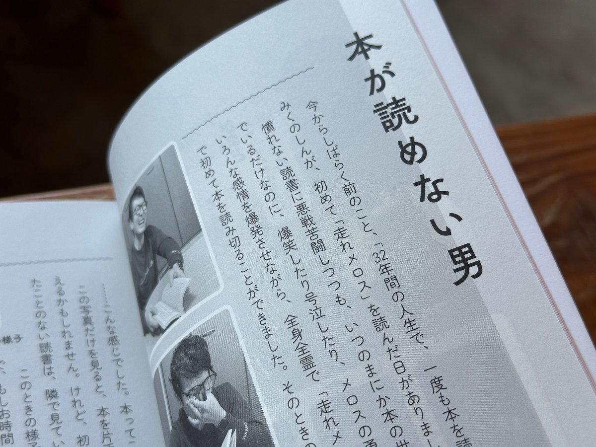 本が読めない33歳が国語の教科書を読む かまど. みくのしん | カクカク