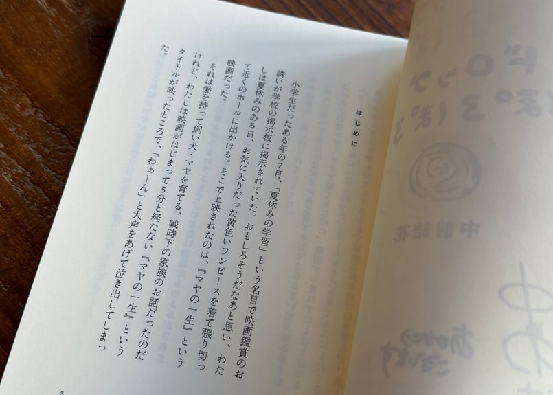サイン入り】ドロップぽろぽろ 中前結花 | カクカクブックス サイン入り】ドロップぽろぽろ 中前結花 | カクカクブックス