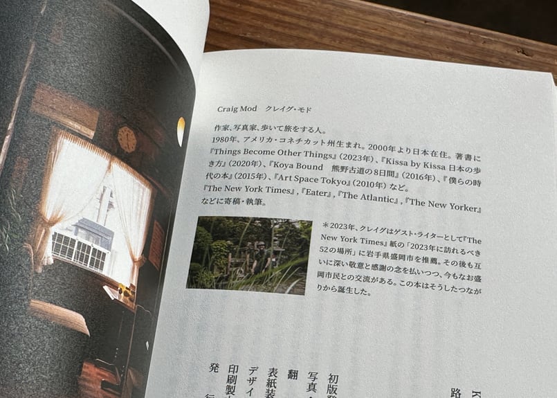 KISSA BY KISSA 路上と喫茶ー僕が日本を歩いて旅する理由 クレイグ