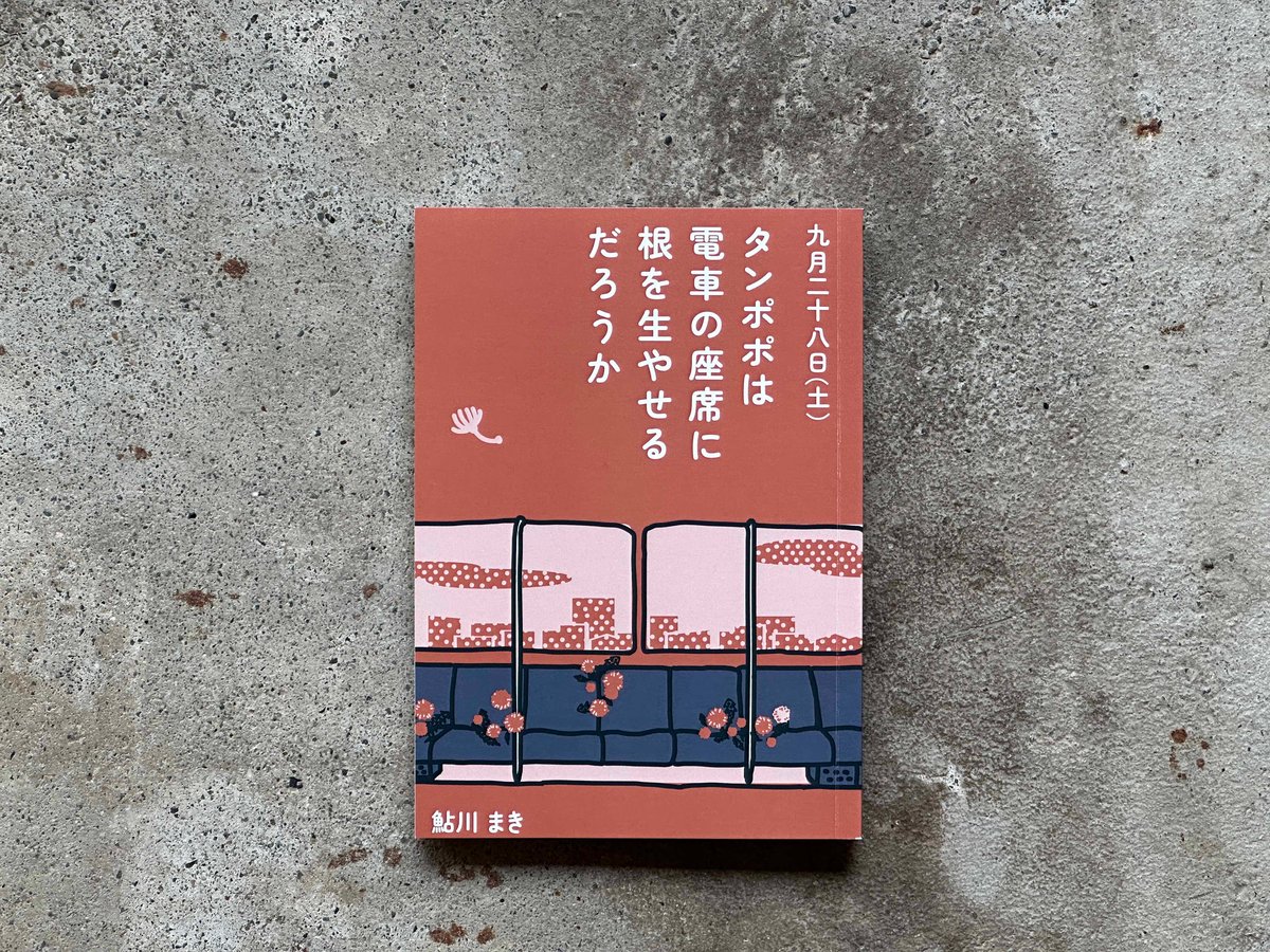 直筆サイン入り ぼすとん茶の湯会 てん、てててててててん 藤原聡 ぼすとん茶の湯会 サイン入りCD 2枚 - メルカリ